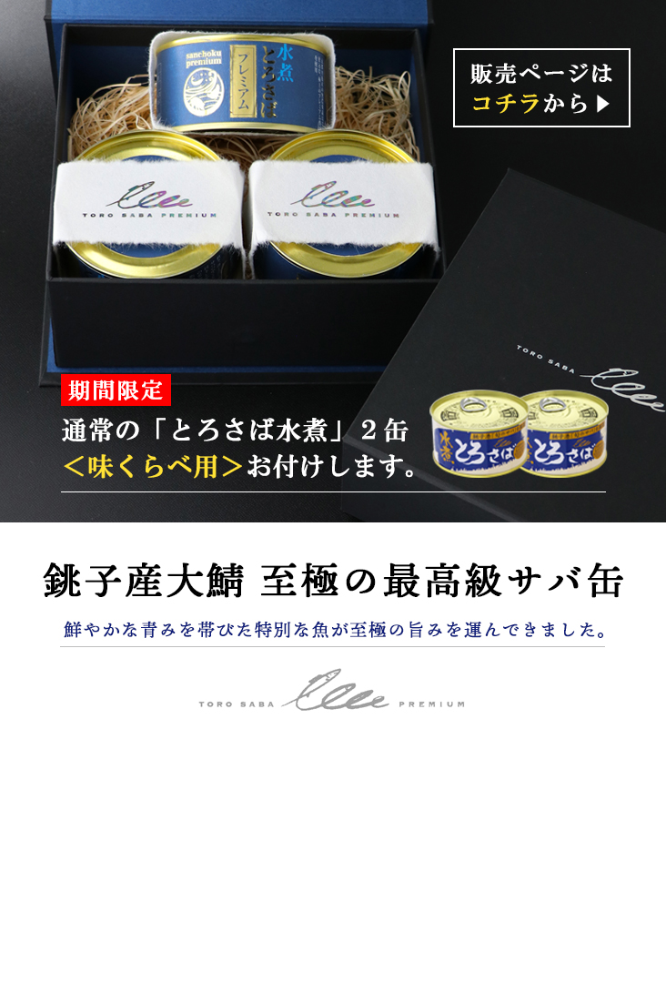 ご購入はコチラ